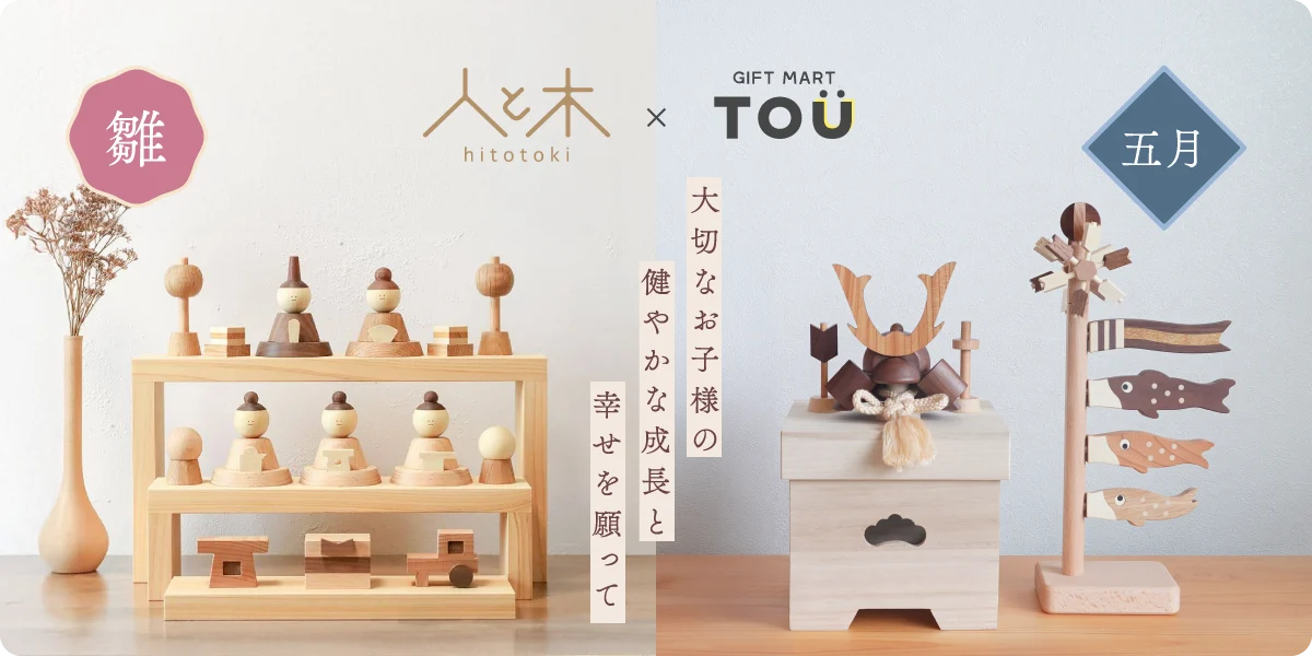 人と木メインビジュアル