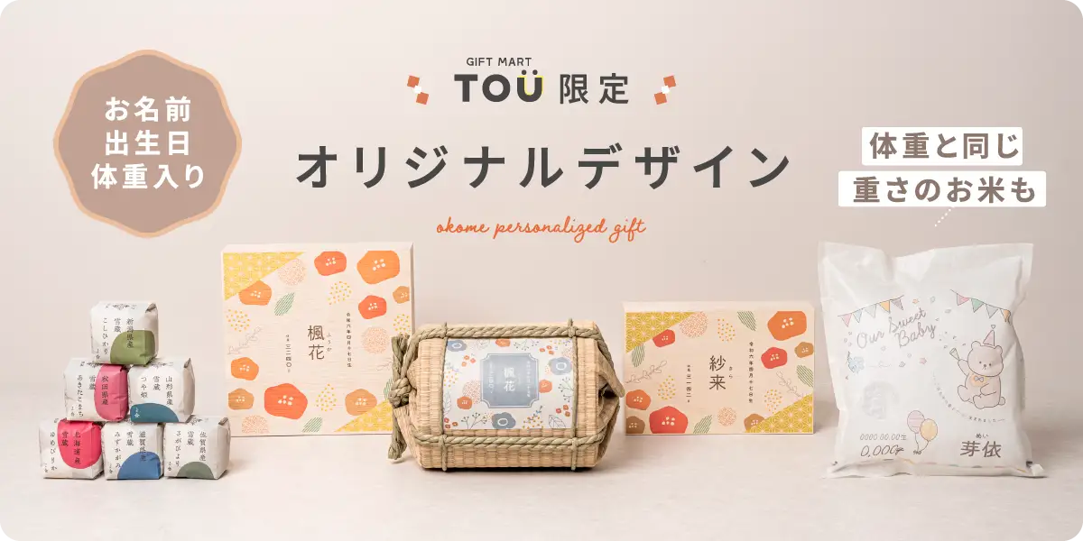 お米ギフトメインビジュアル