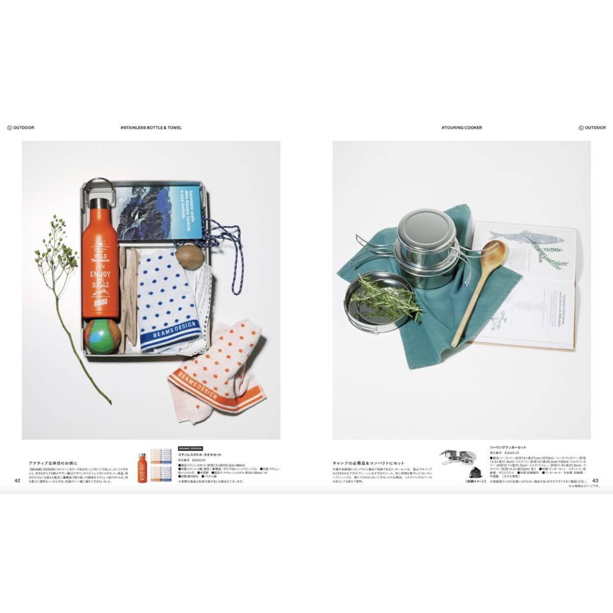 BEAMS DESIGN CATALOGGIFT Sky 【ブランド型】