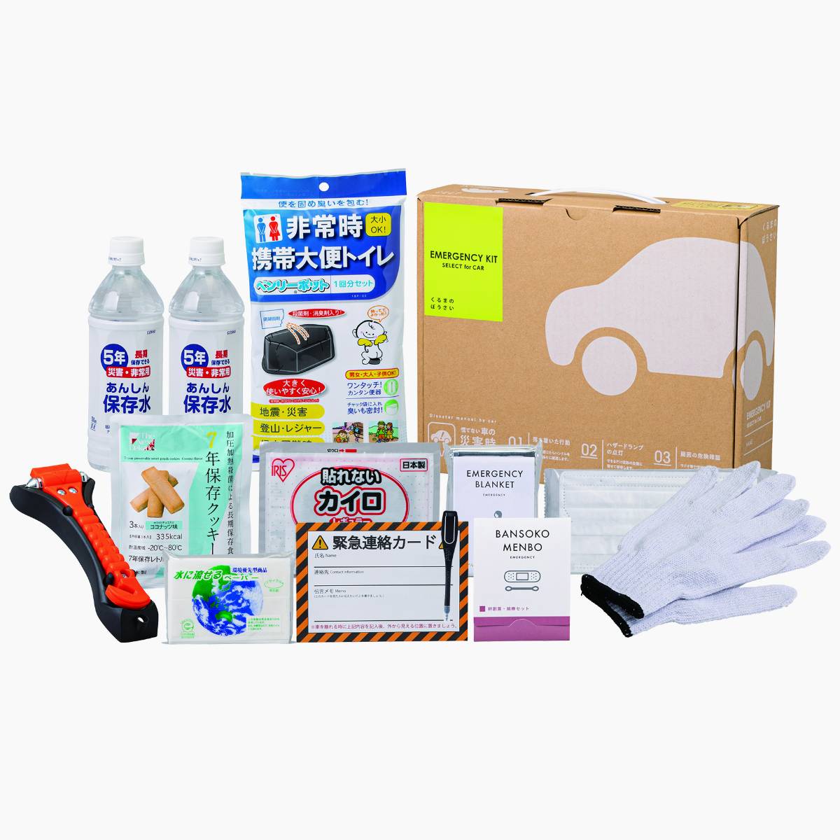 【防災】車載用防災13点セット