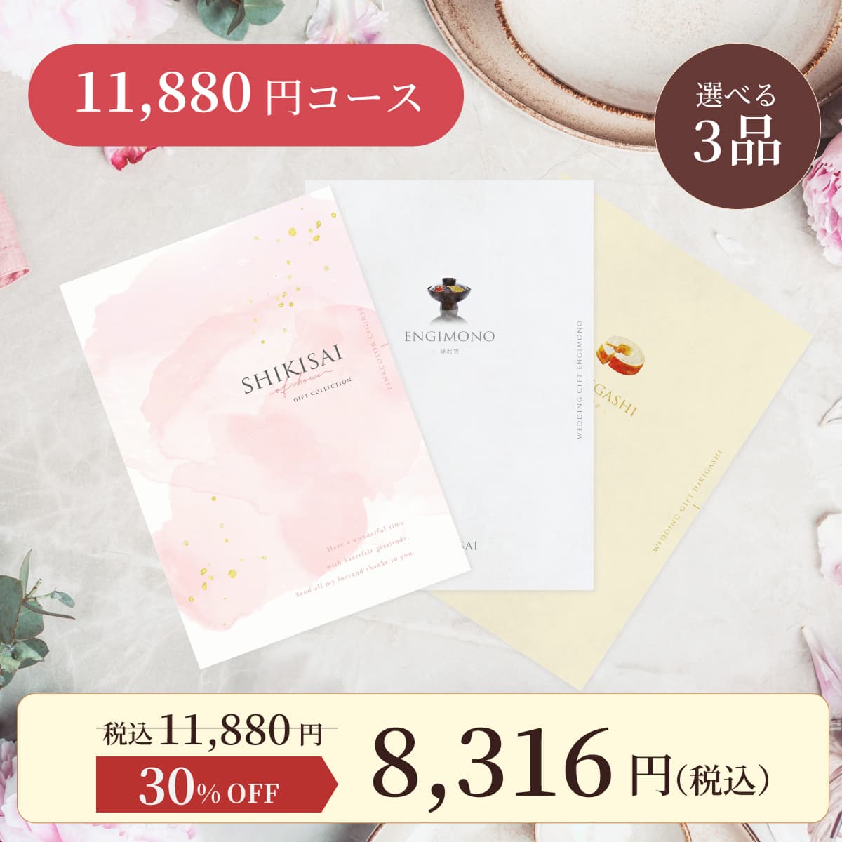 【冊子タイプ】3点ピンク CP0066