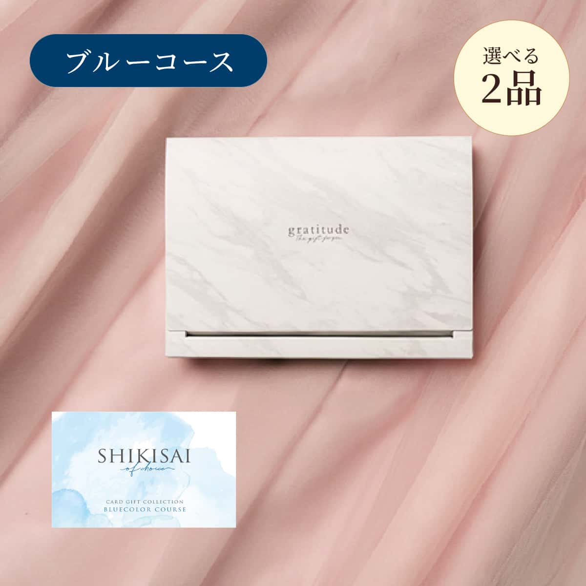 【BOX】2点ブルー CP0035