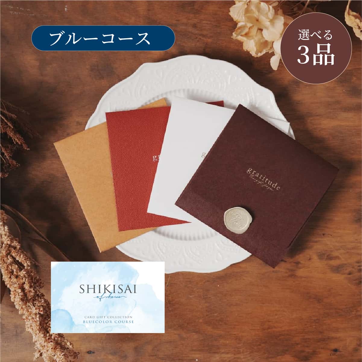 【明日まで出品】ギフト用紙袋付STELLA エフェクトロッドナデシコサクラ SHIKISAI オレンジカラーコース（システム料￥800込） | オリジナル