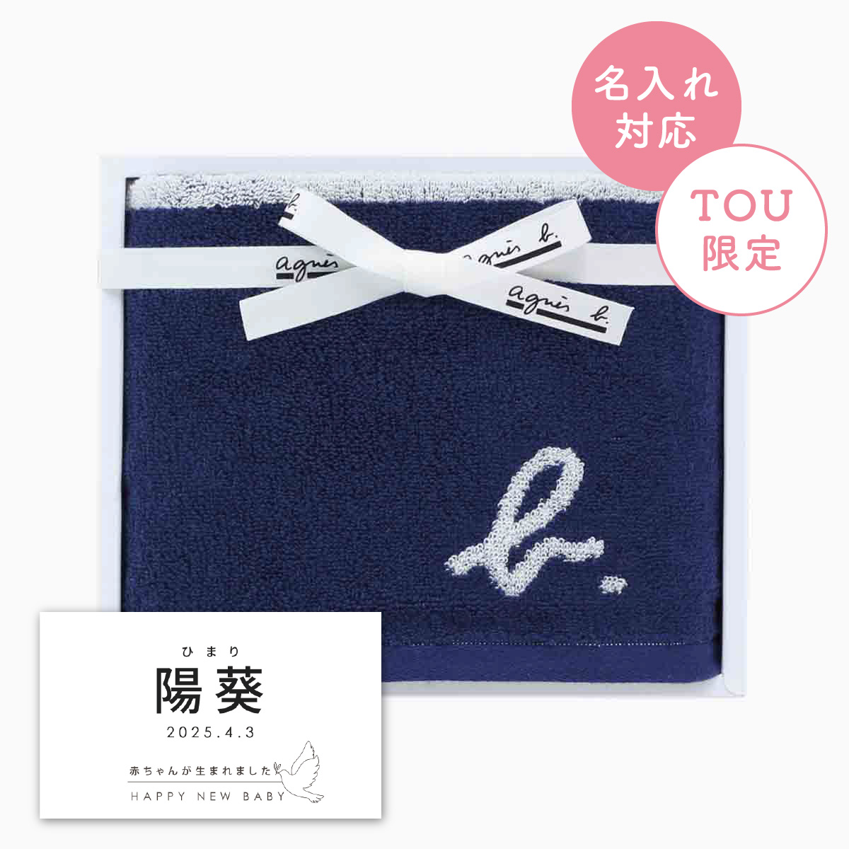 名入れ商品 その他｜TOU gift mart（トウギフトマート）