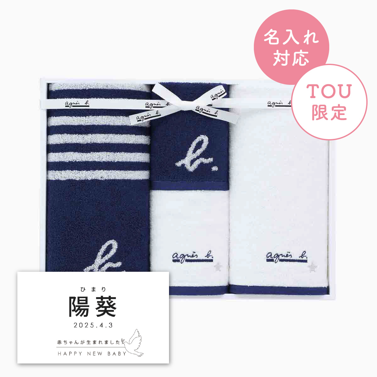 名入れ商品 その他｜TOU gift mart（トウギフトマート）
