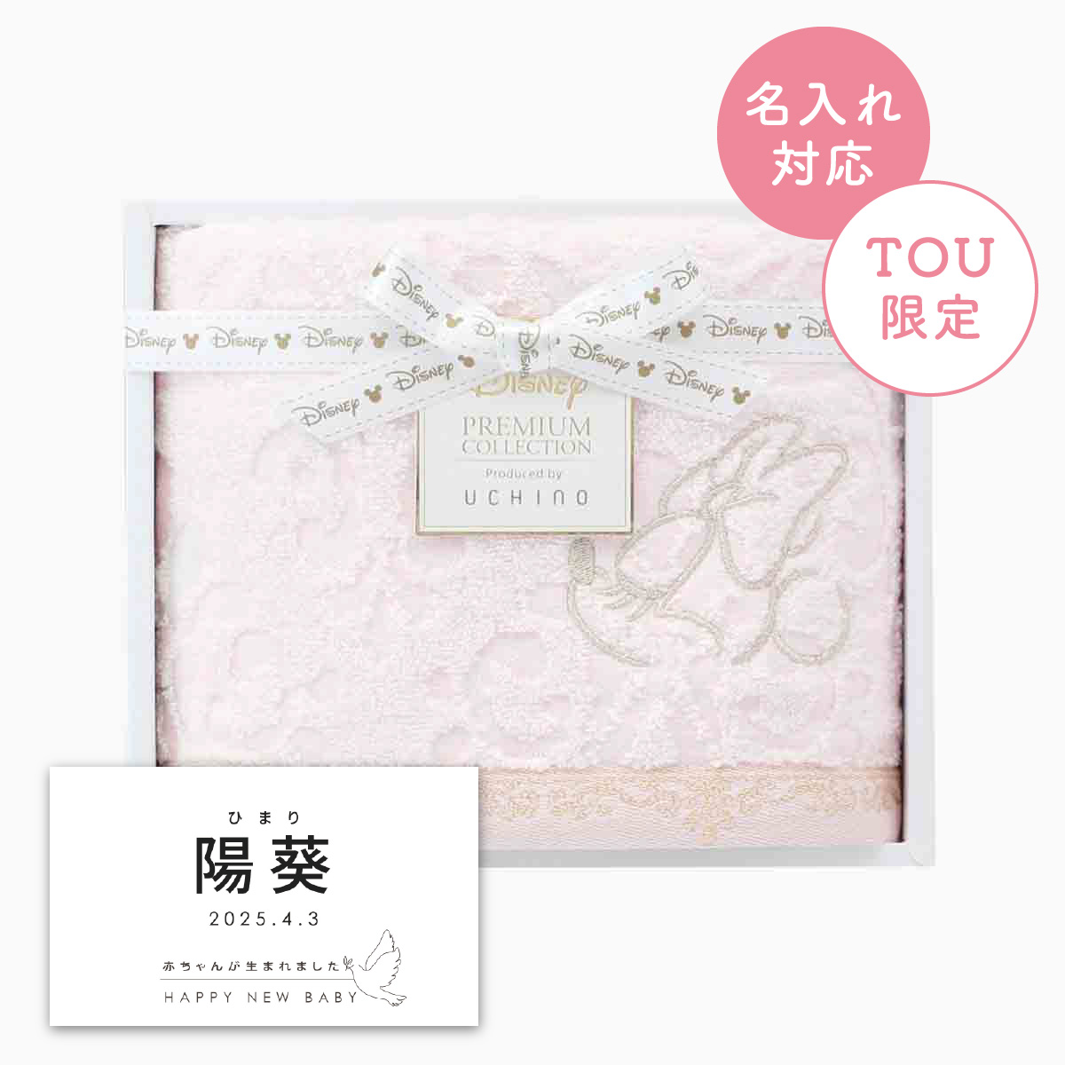 名入れ商品 その他｜TOU gift mart（トウギフトマート）