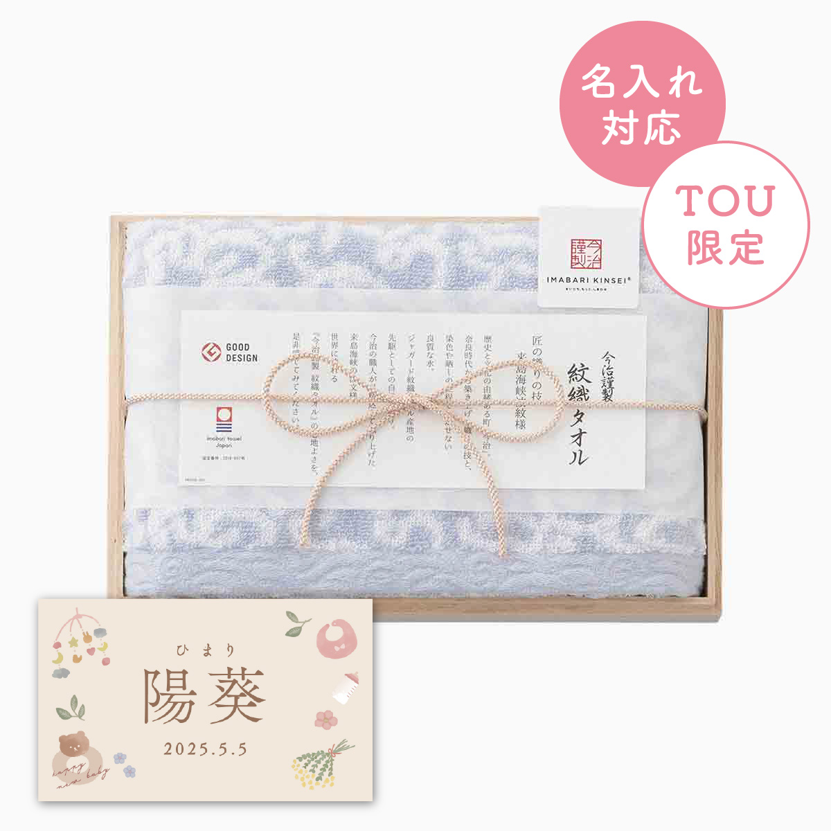 今治謹製 紋織タオルフェイスタオル(1P) ブルー【名入れラベル:A】