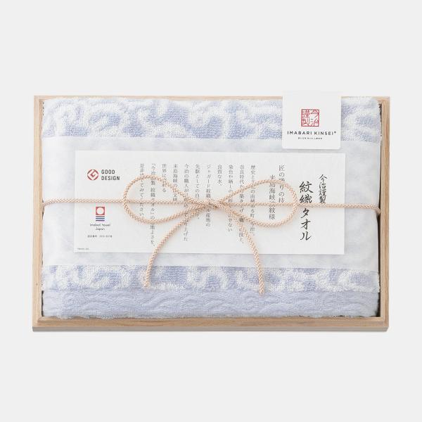 今治謹製 紋織タオルフェイスタオル(1P) ブルー