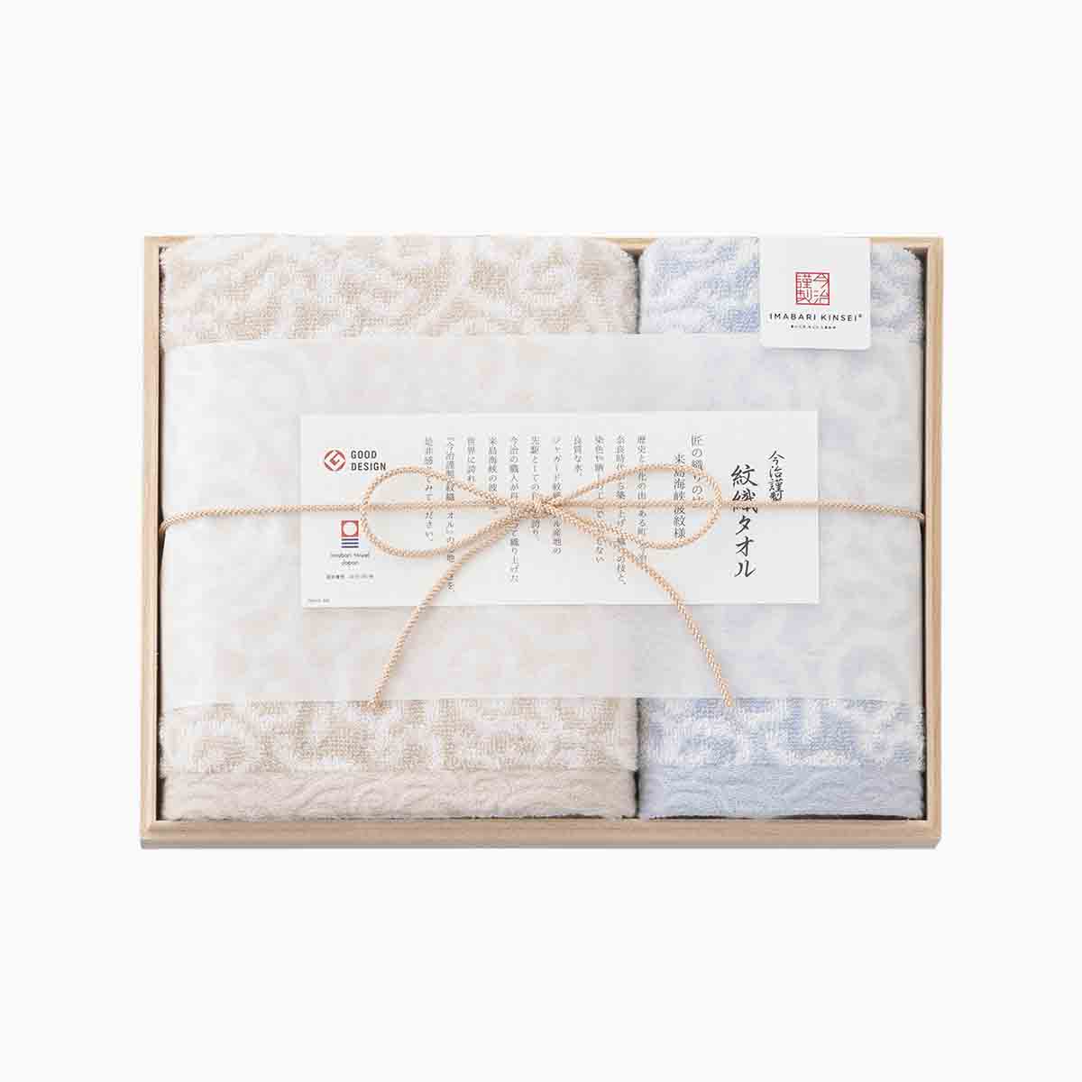 今治謹製 紋織タオルタオルセット ブルー