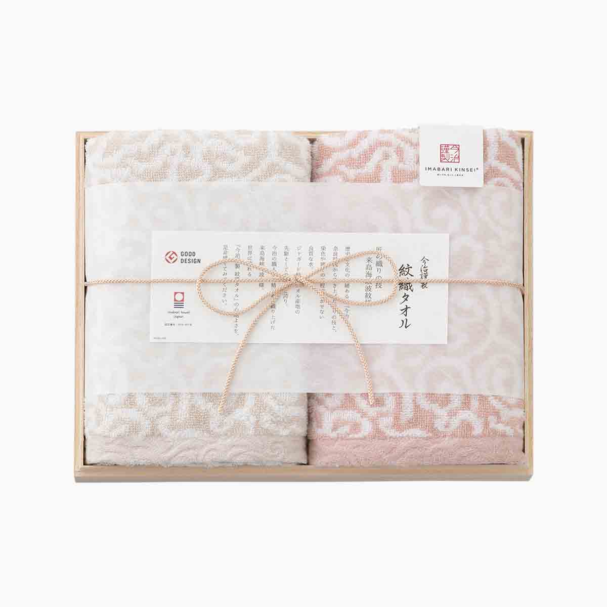 今治謹製 紋織タオルフェイスタオル(2P) ピンク