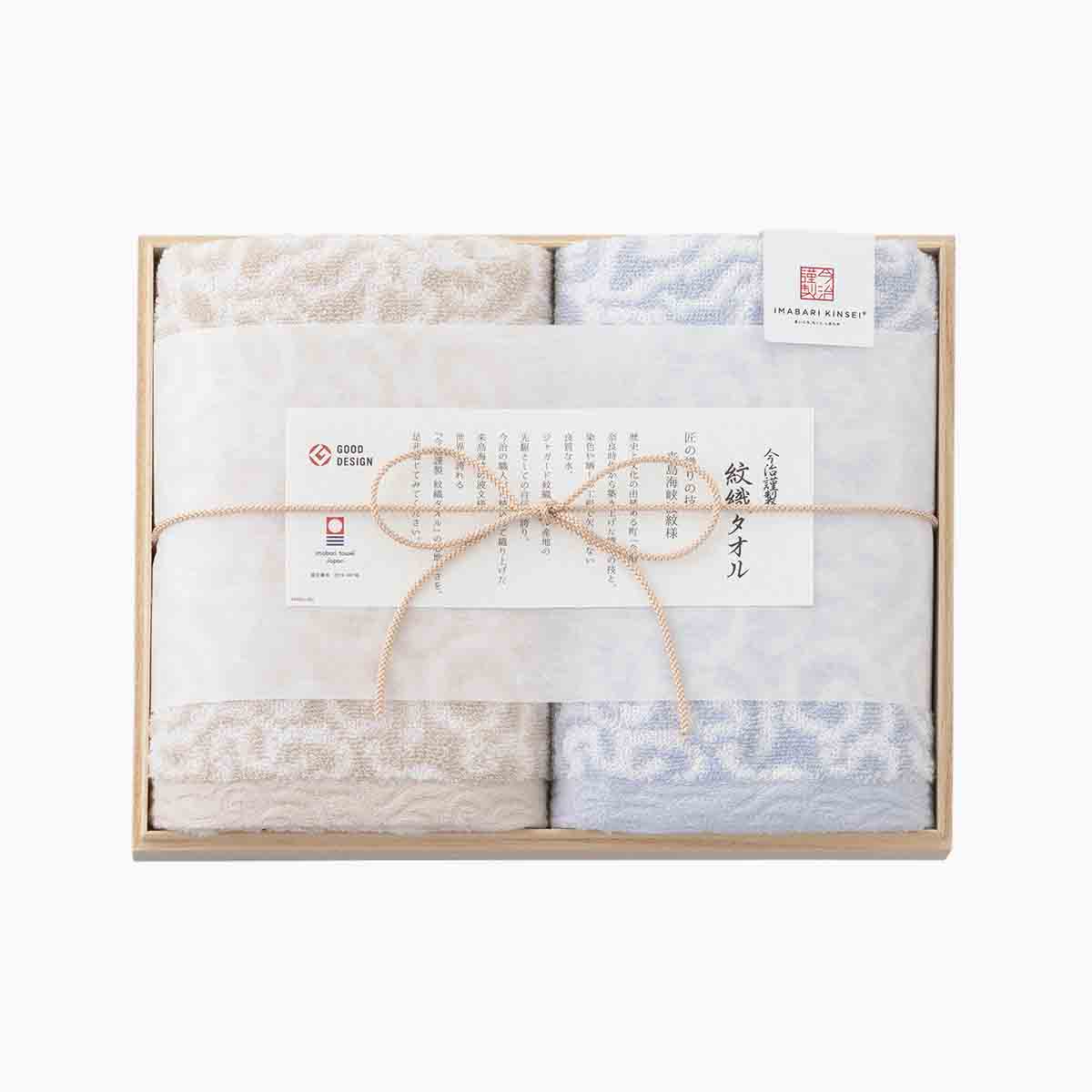 今治謹製 紋織タオルフェイスタオル(2P) ブルー