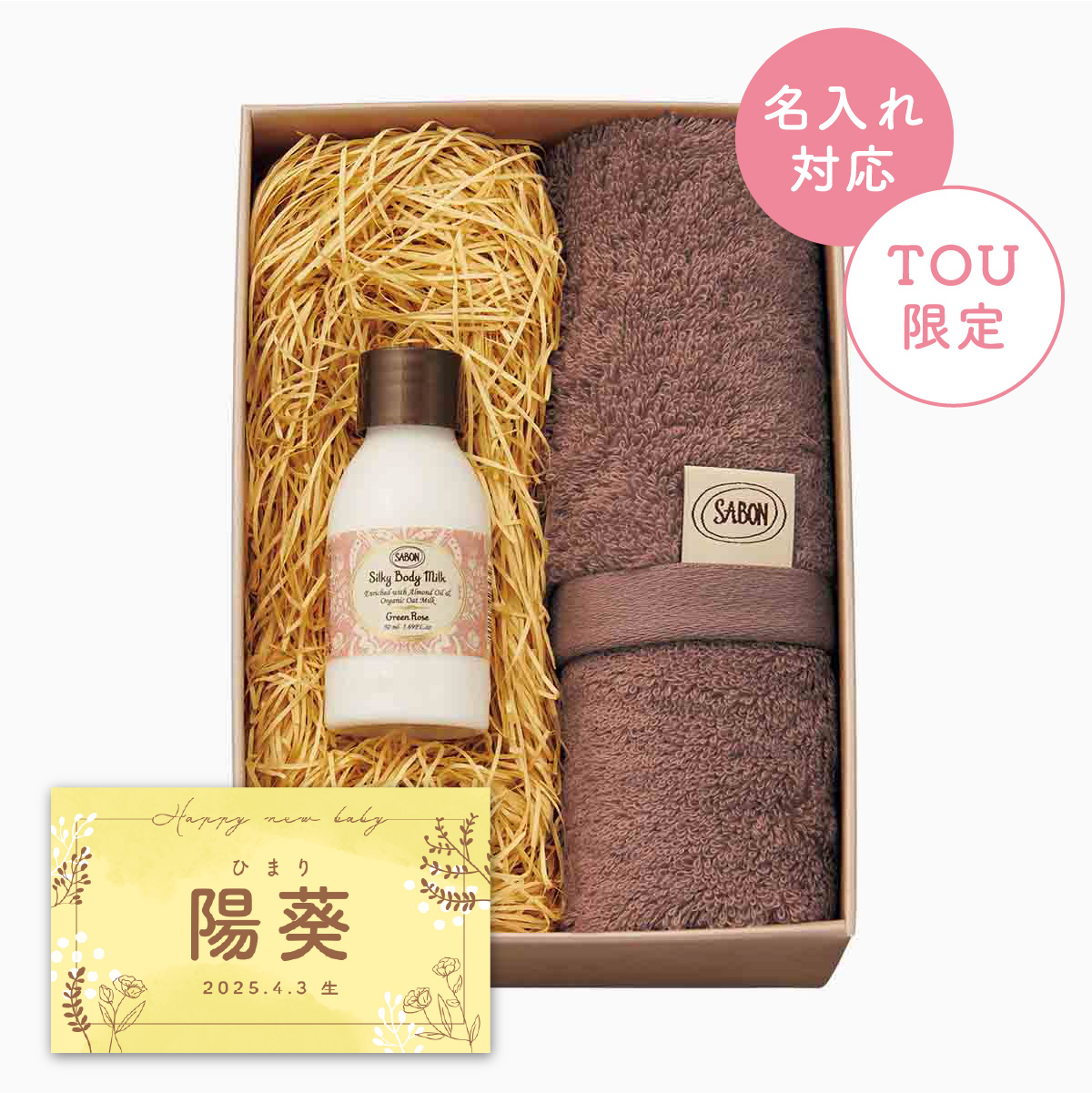 名入れ商品 その他｜TOU gift mart（トウギフトマート）