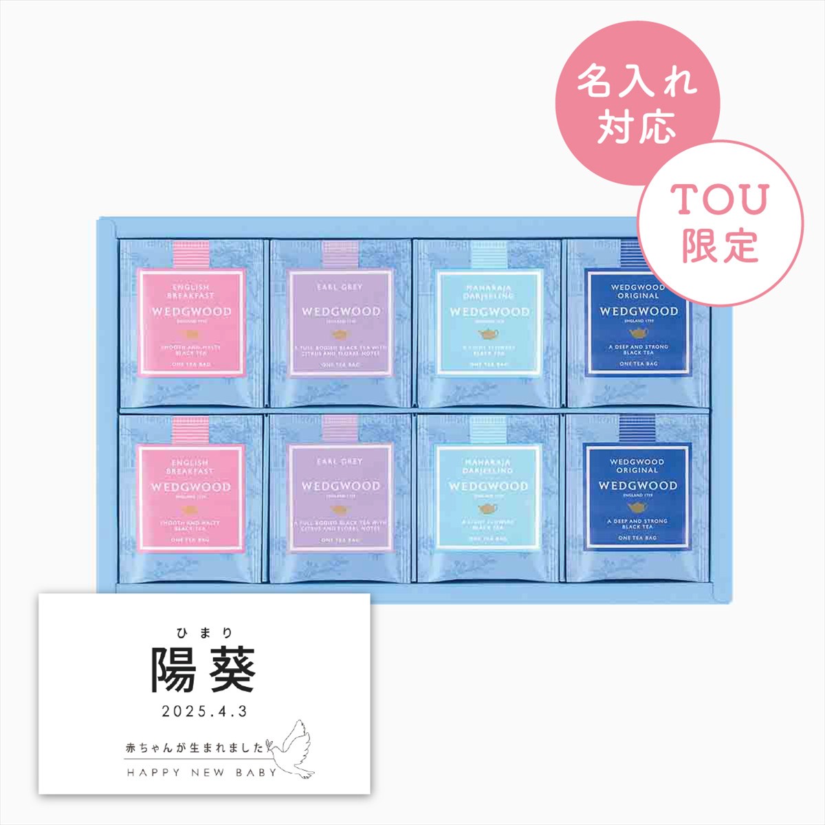 ドリンク｜TOU gift mart（トウギフトマート）