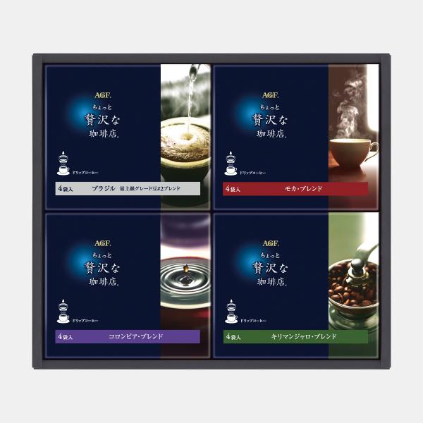 AGFちょっと贅沢な珈琲店ドリップコーヒーギフト/想 特集/コーヒー・お茶
