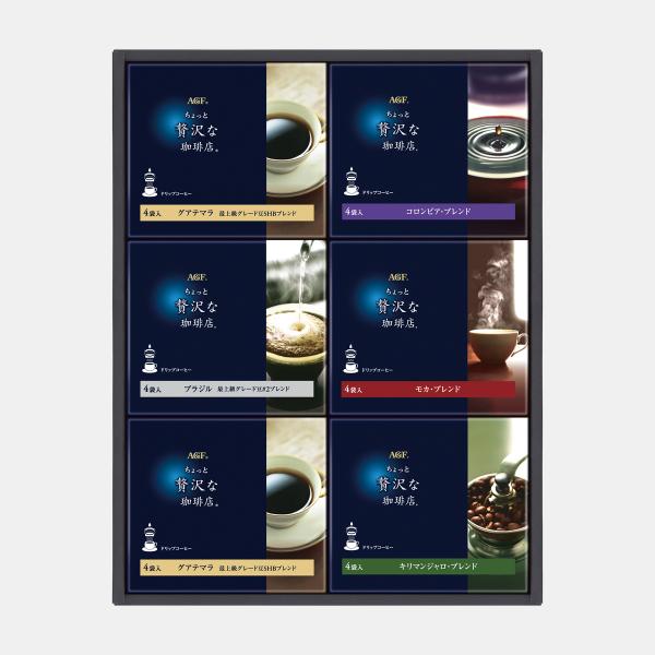 AGFちょっと贅沢な珈琲店 ドリップコーヒーギフト 