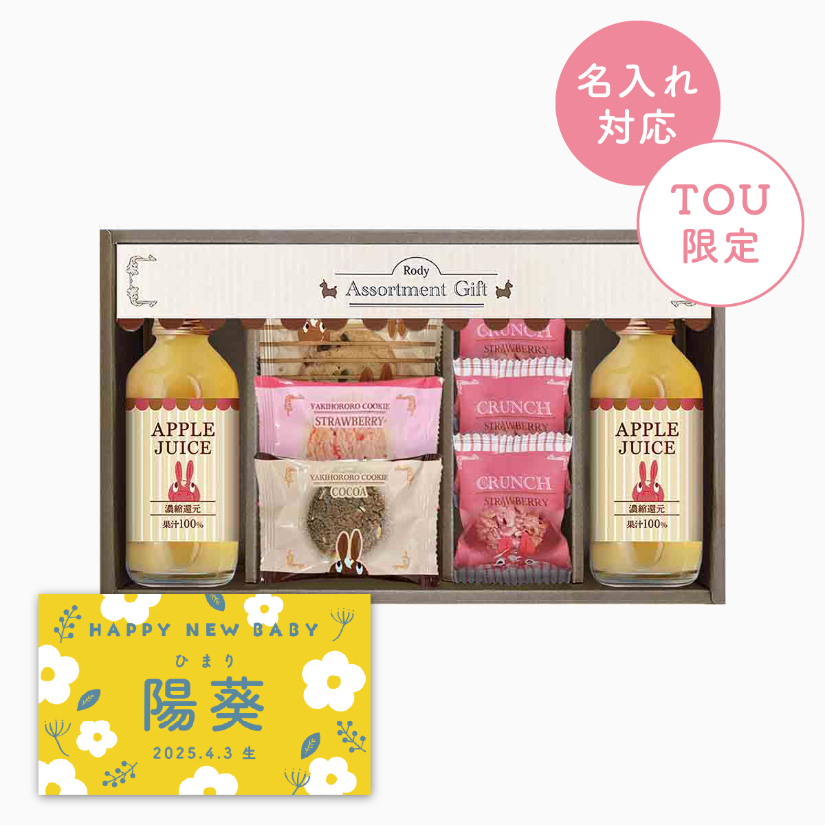 キャラクター｜TOU gift mart（トウギフトマート）