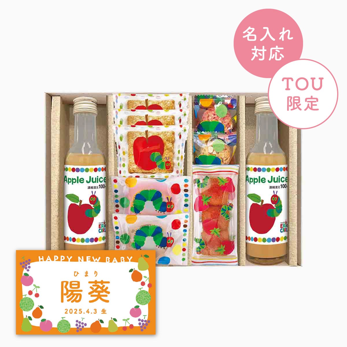はらぺこあおむし アップル ジュース&しっとりドーナツスイーツ