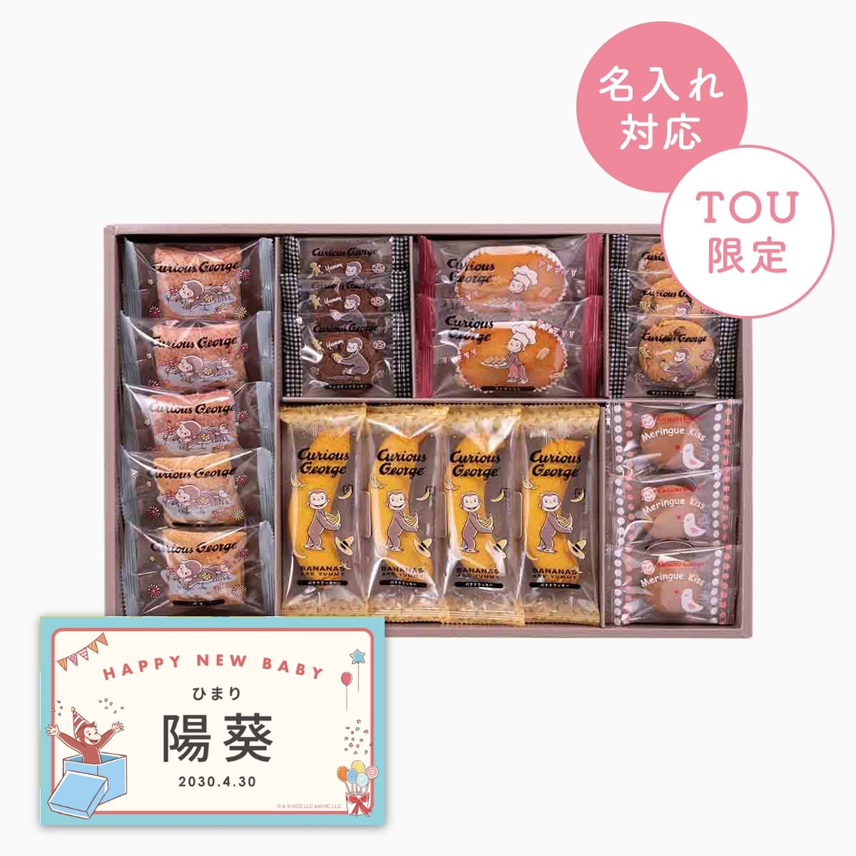 名入れ商品 その他｜TOU gift mart（トウギフトマート）