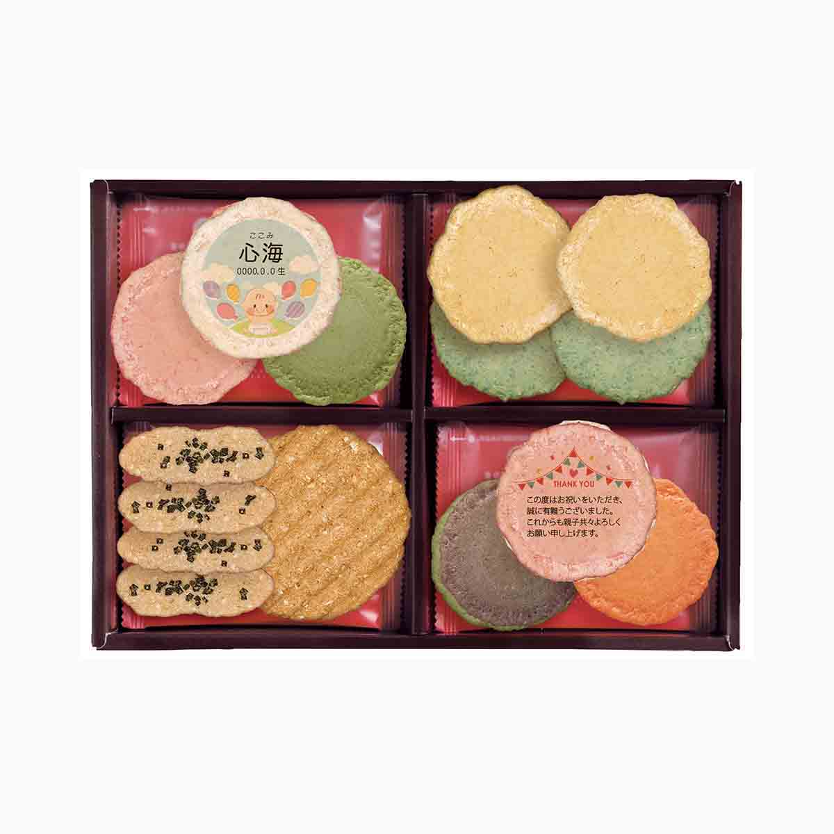 志満秀海老あわせ【名入れギフト】