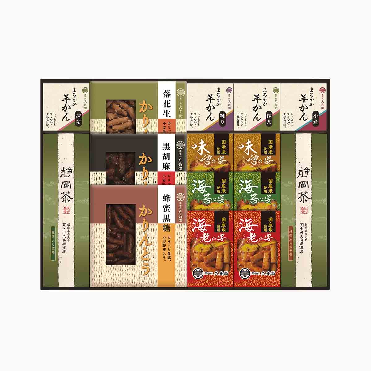 緑茶･かりんとう･あられ ･羊かん詰合せ