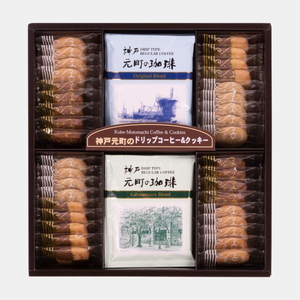神戸元町の 珈琲&クッキー 