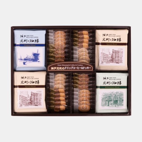 神戸元町の 珈琲&クッキー 