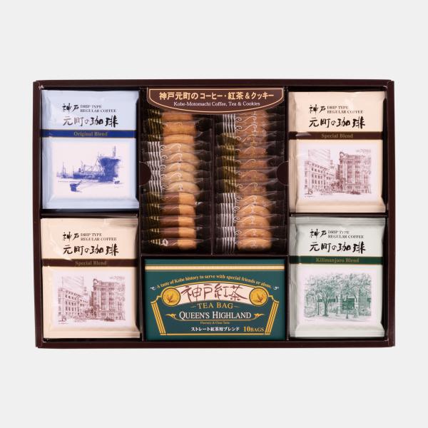 神戸元町の珈琲 ･紅茶&クッキー 