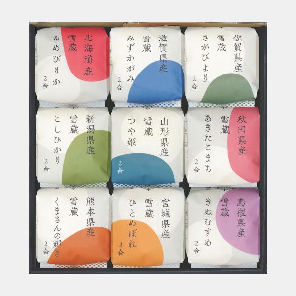 銘柄米食べ比べ 田心(9個)  