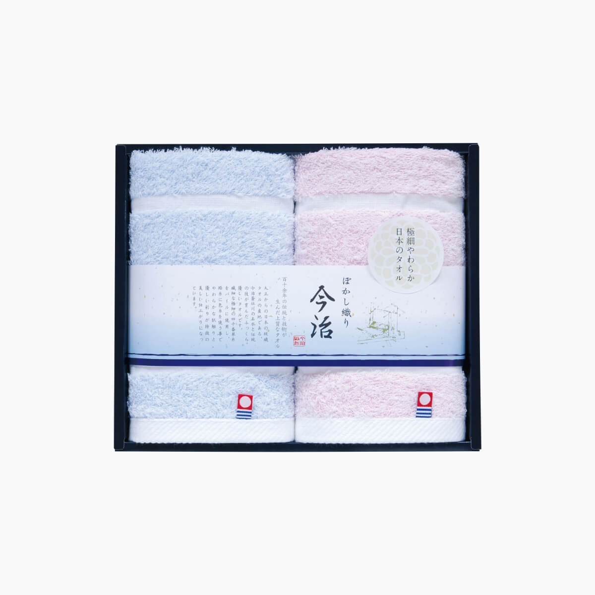 今治ぼかし織Ⅱハンドタオル(2P)