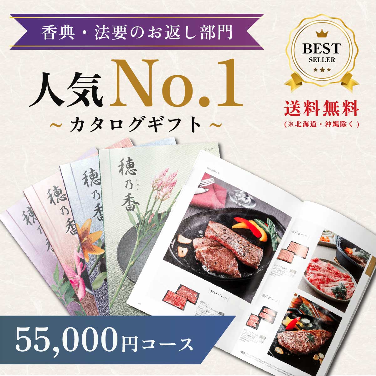 香典返し専用カタログギフトこはく  1冊から注文OK 送料無料