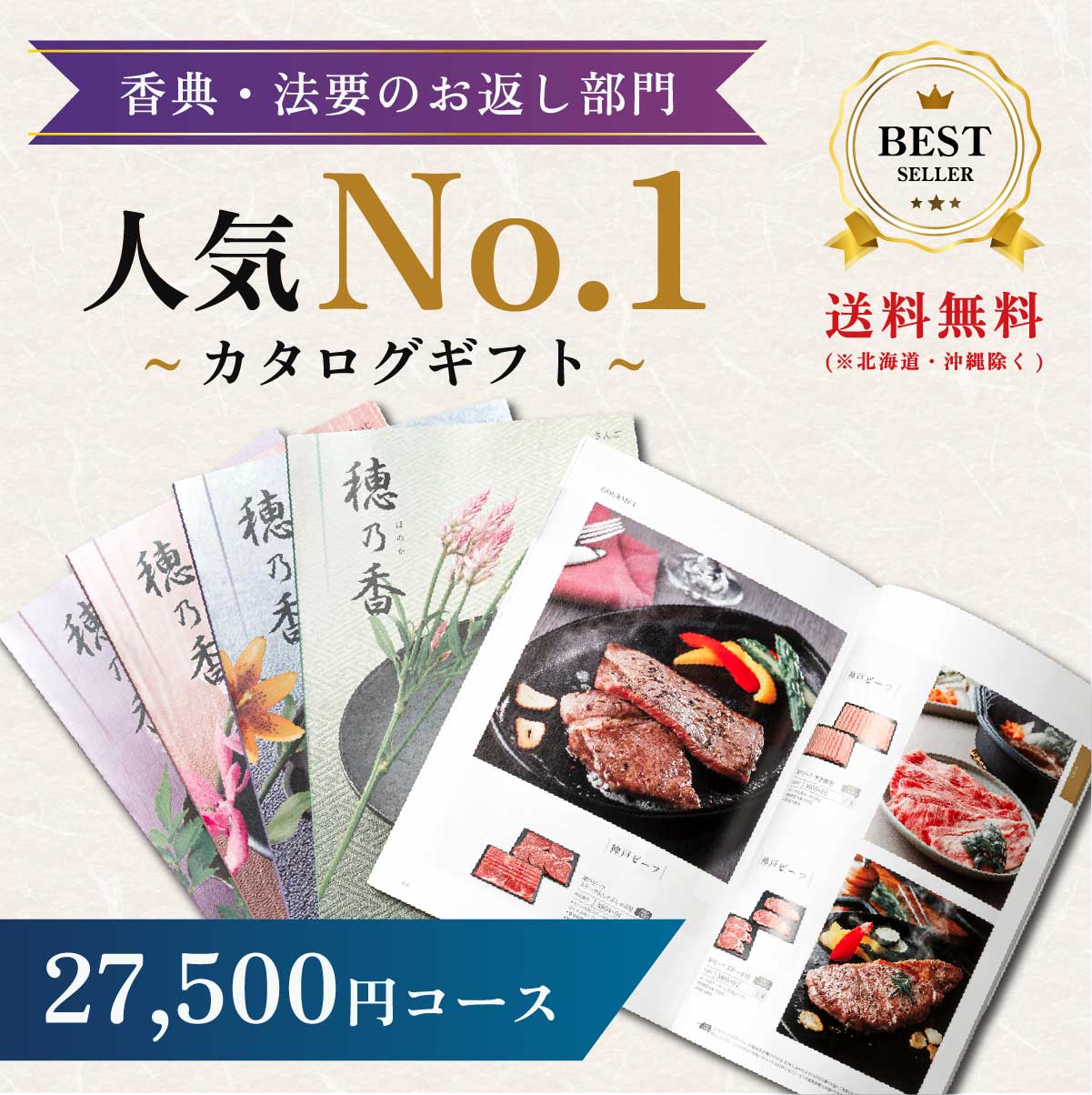 香典返し専用カタログギフトしらあい  1冊から注文OK 送料無料