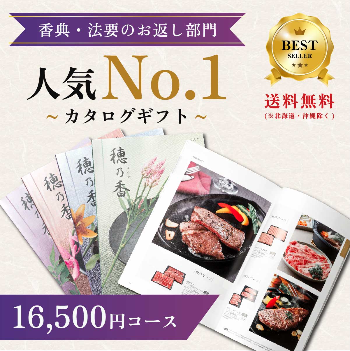 香典返し専用カタログギフトもえぎ  1冊から注文OK 送料無料
