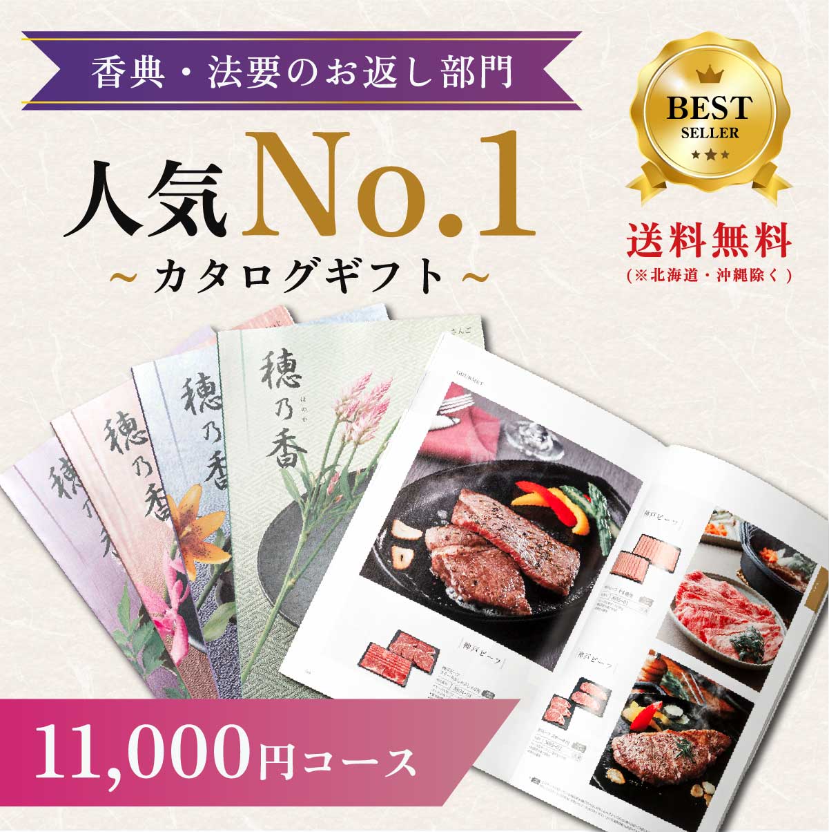香典返し専用カタログギフトきんちゃ  1冊から注文OK 送料無料