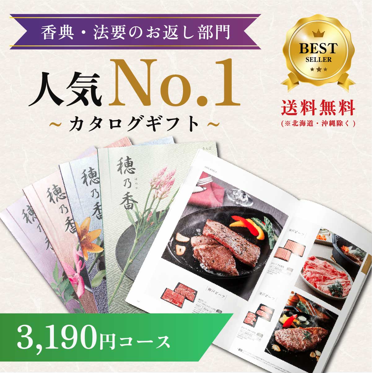 香典返し専用カタログギフト まつば  1冊から注文OK 送料無料