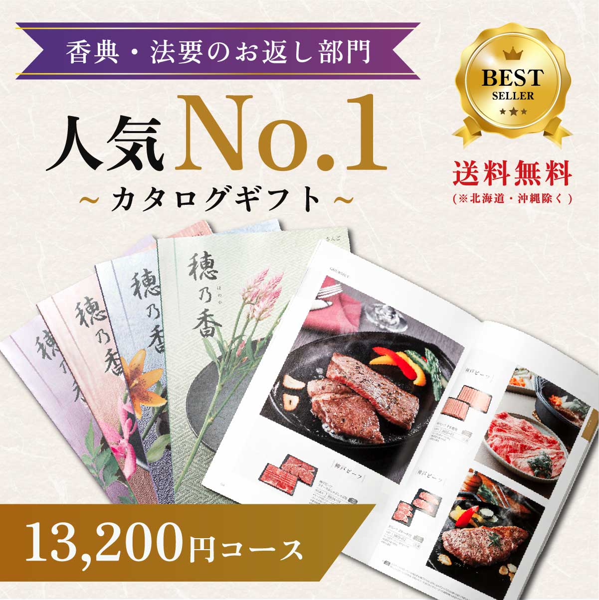 香典返し専用カタログギフトこんあい  1冊から注文OK 送料無料