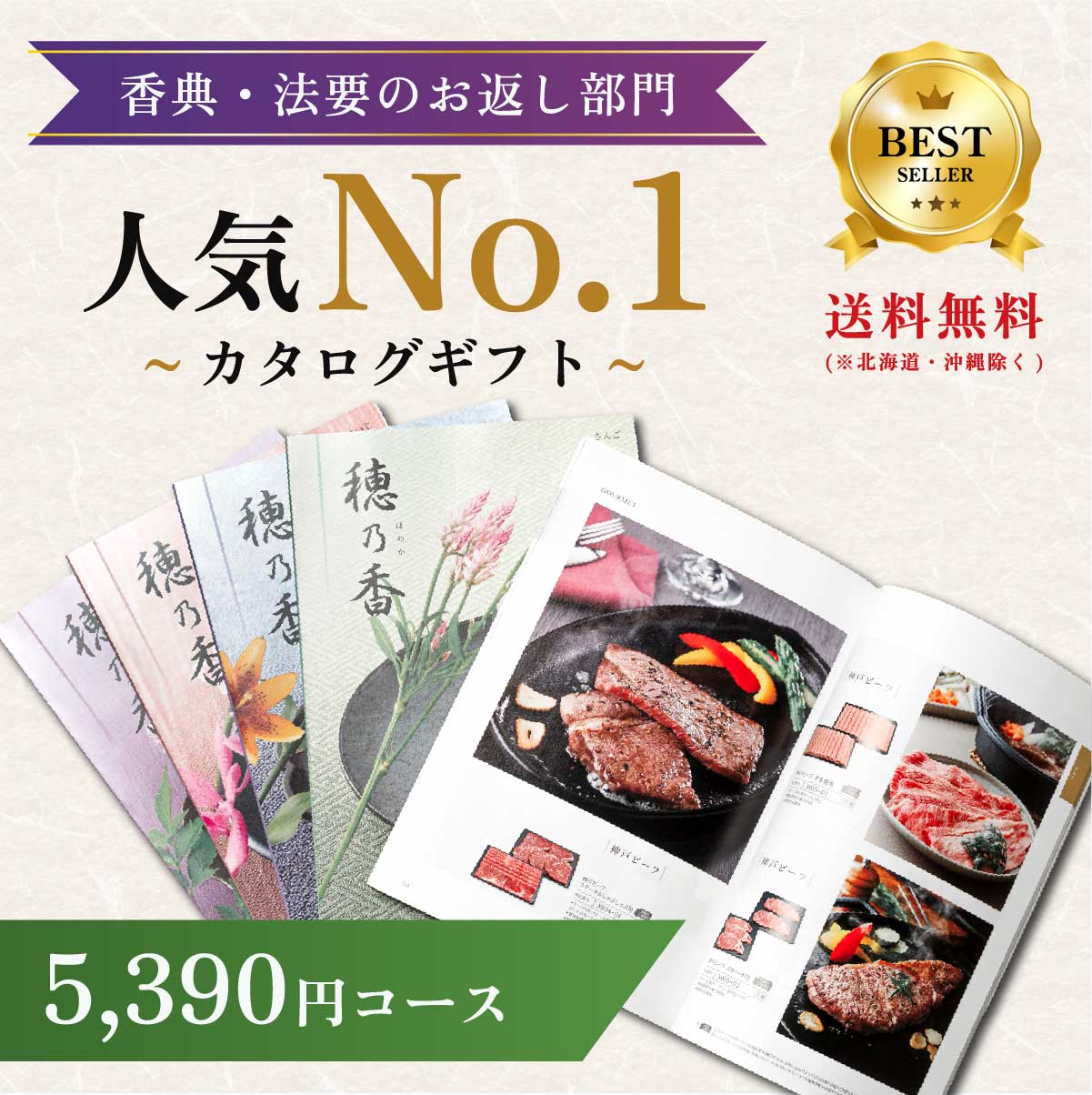香典返し専用カタログギフト りきゅう  1冊から注文OK 送料無料