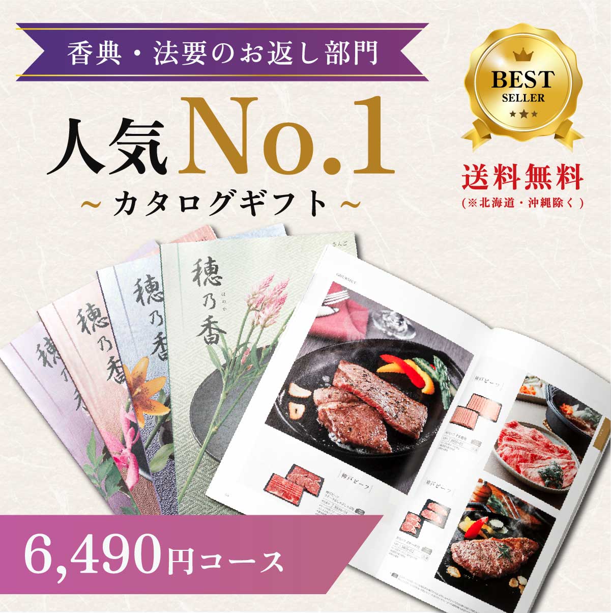 香典返し専用カタログギフト うすざくら  1冊から注文OK 送料無料