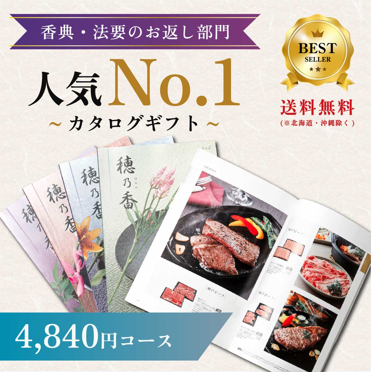 香典返し専用カタログギフト ちぐさ  1冊から注文OK 送料無料
