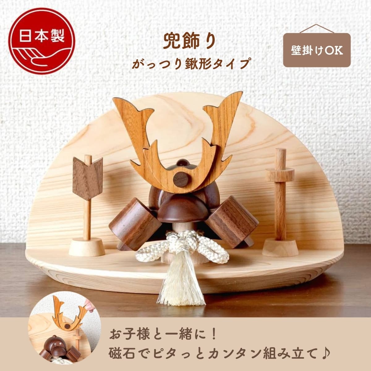 色 半月台座兜飾り (前立て:がっつり鍬形) 【五月人形】【節句】