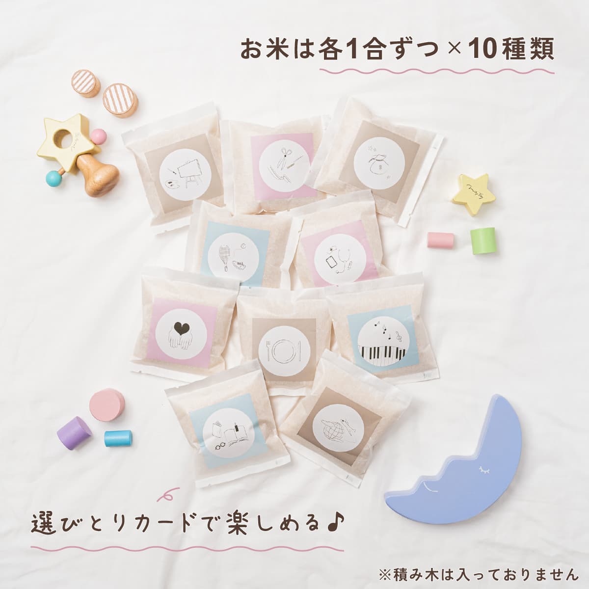 一升米ギフト商品画像 お米の写真
