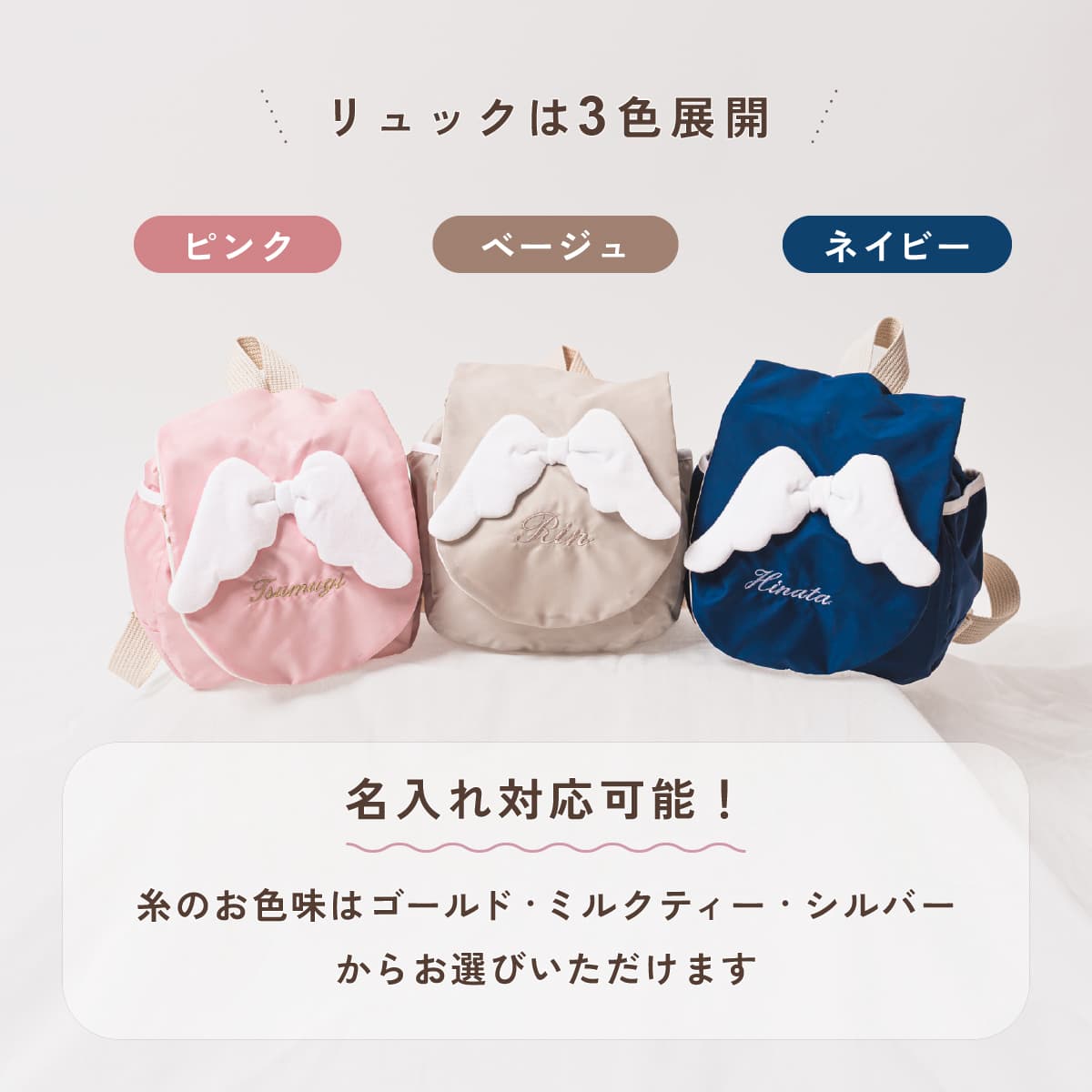 一升米ギフト商品画像 3色のリュックの写真