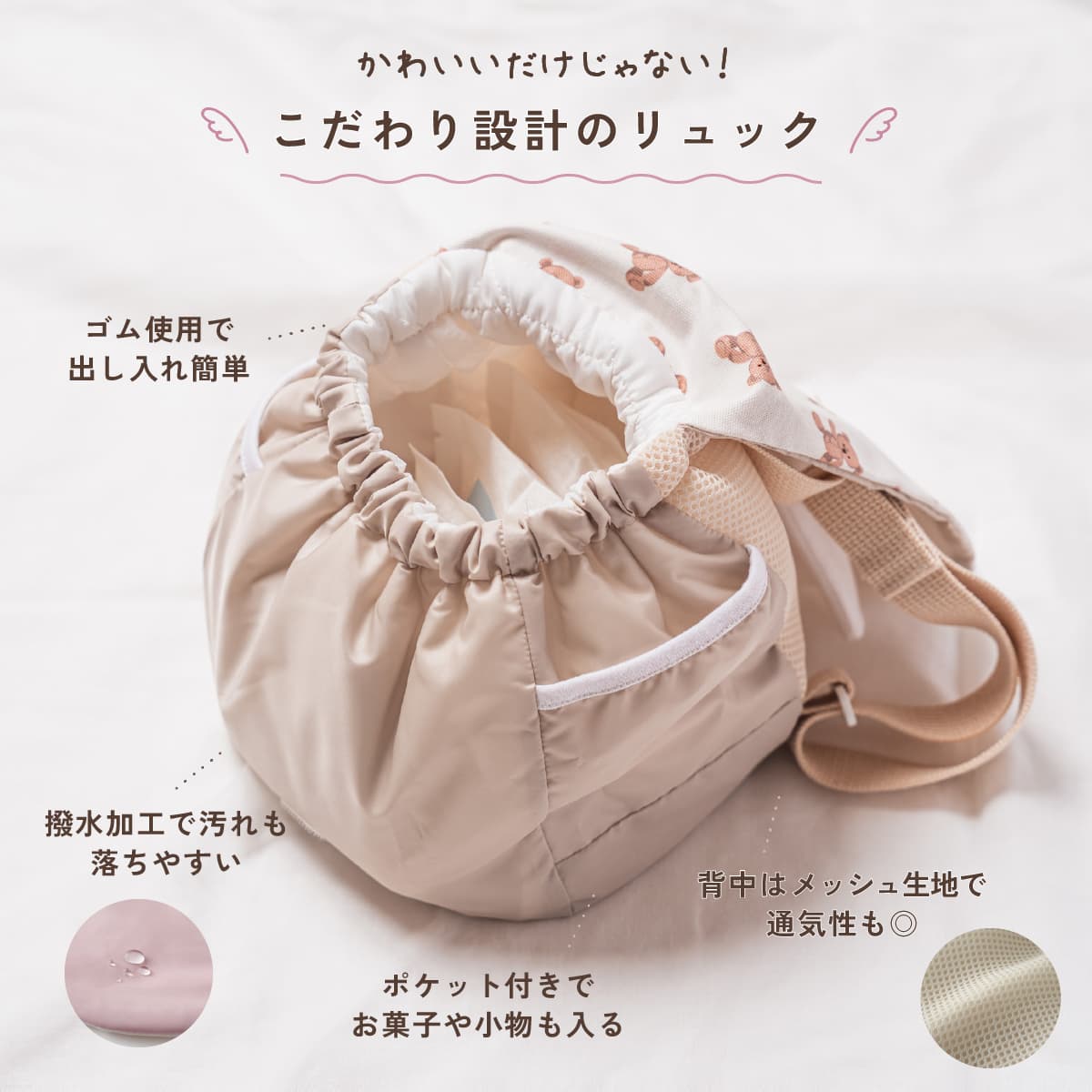 リュックの設計説明