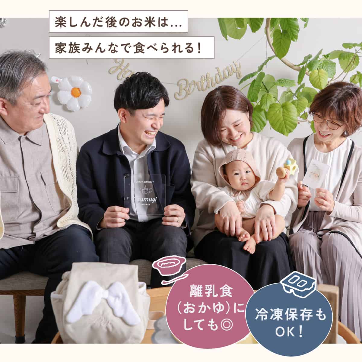 一升米ギフト商品画像 お米と赤ちゃんの写真