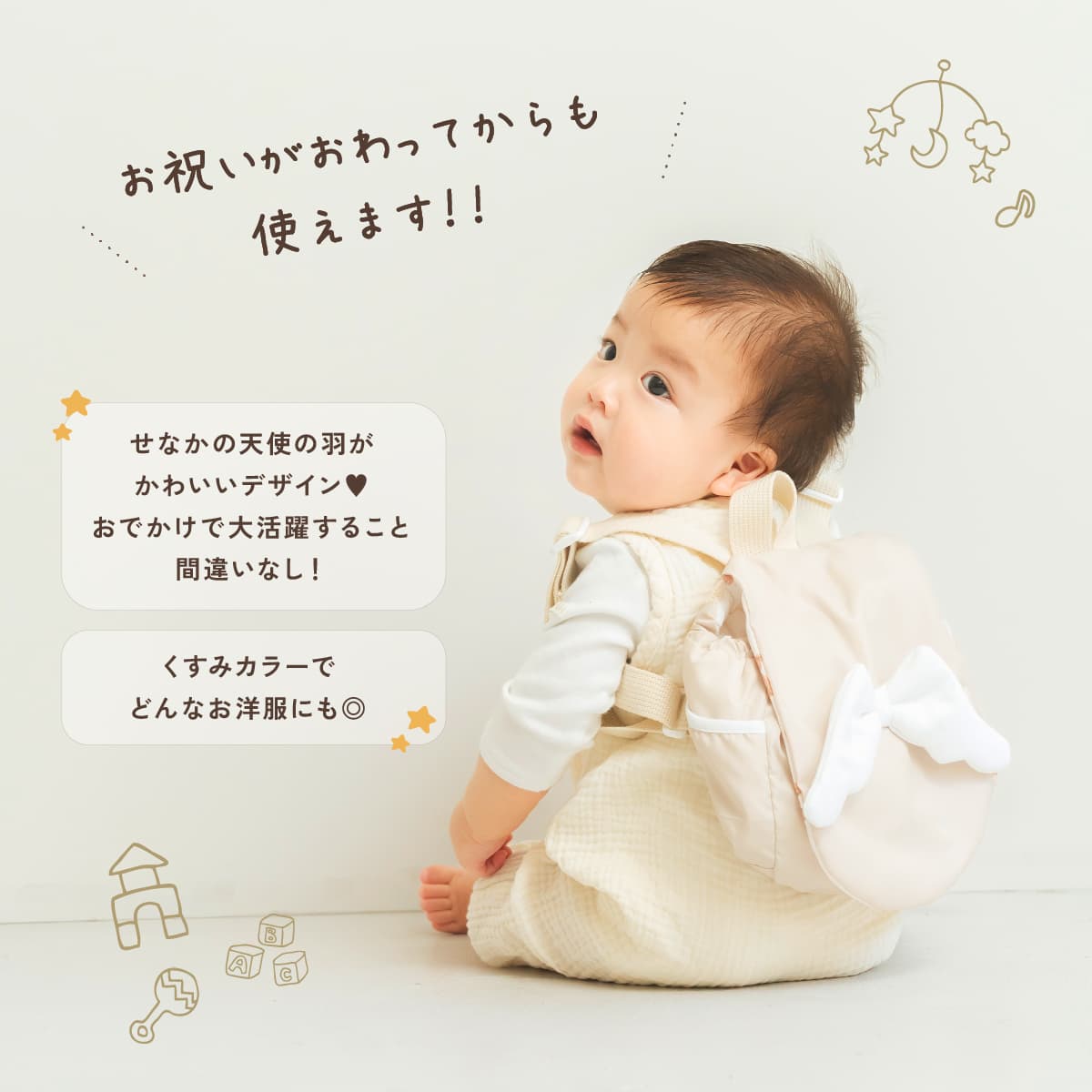 一升米ギフト商品画像 赤ちゃんとリュックの写真
