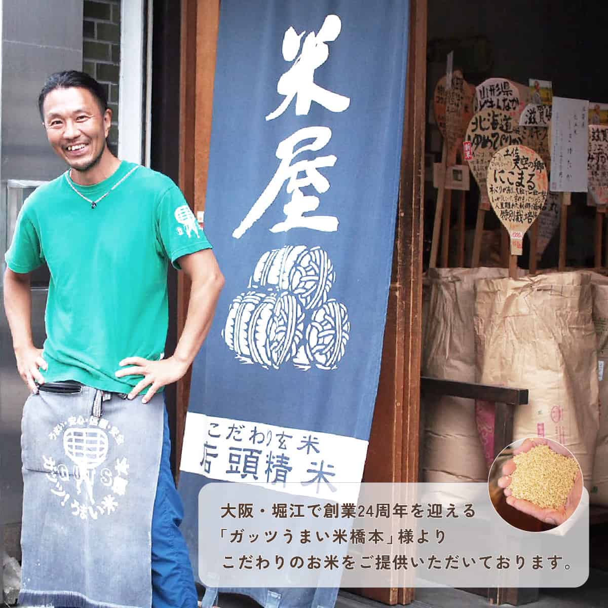 一升米ギフト商品画像 お米の詳細