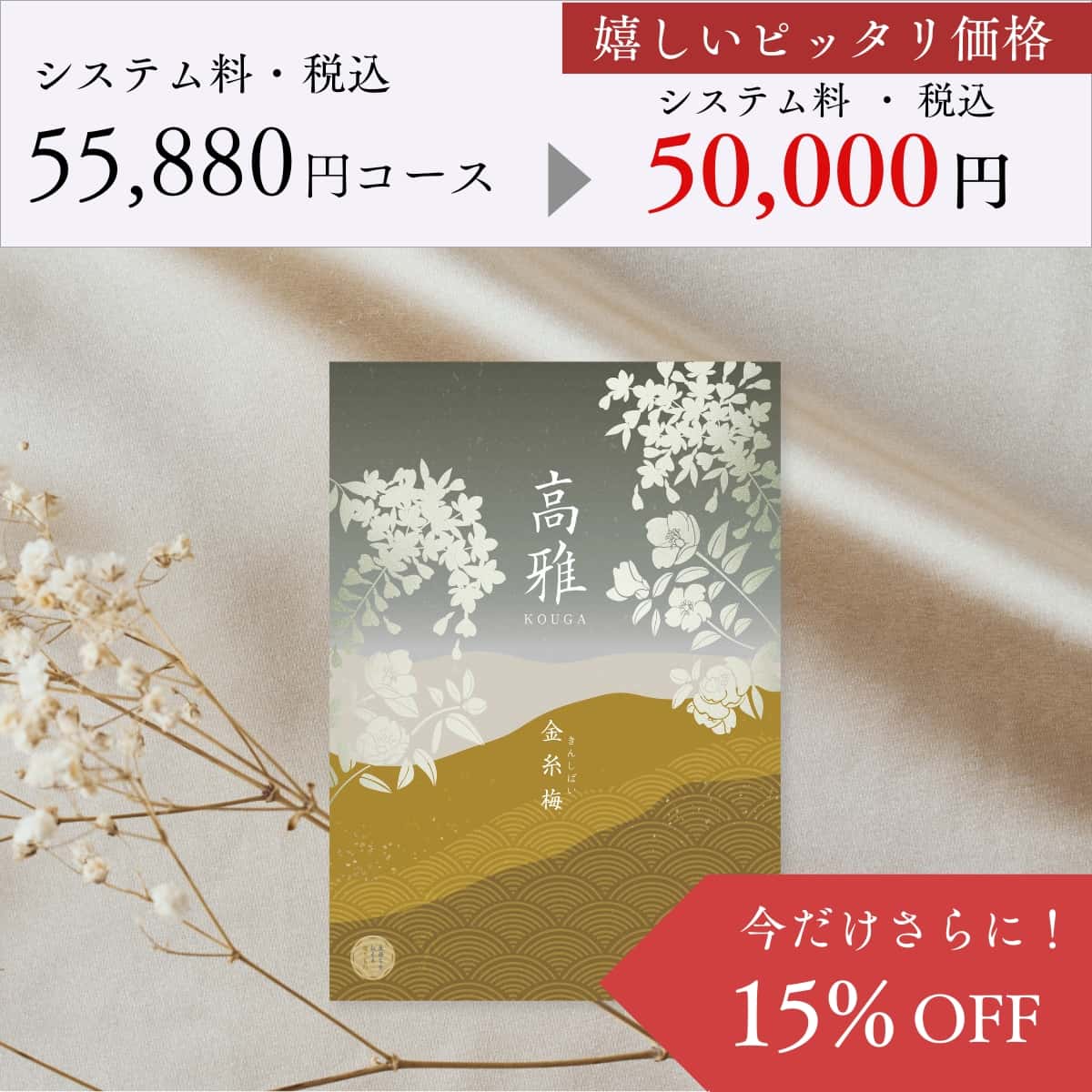 高雅 金糸梅(きんしばい)