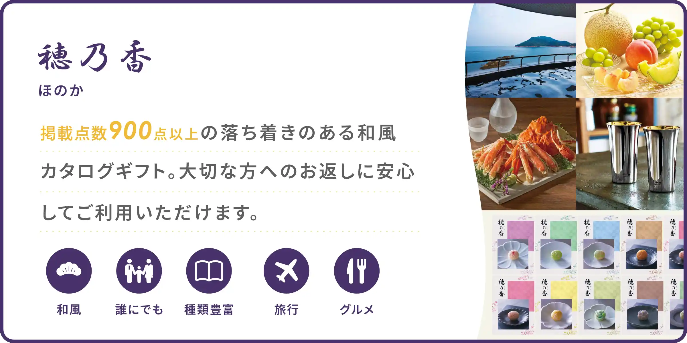 カタログギフトメインビジュアル