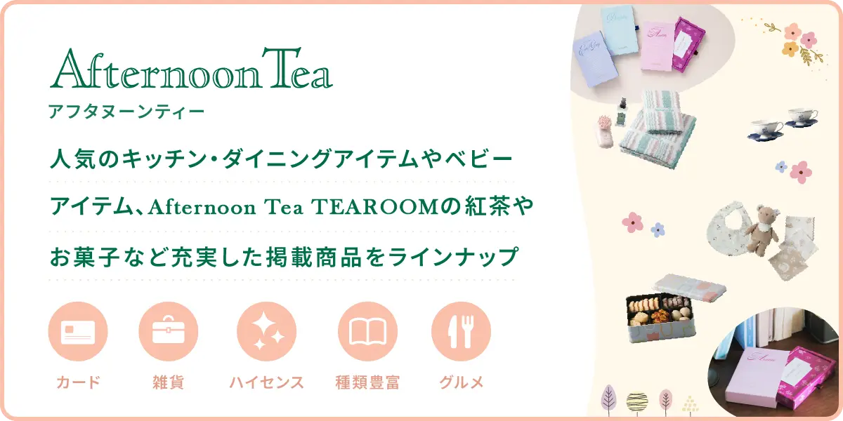 カタログギフトメインビジュアル