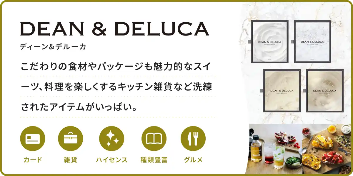 カタログギフトメインビジュアル