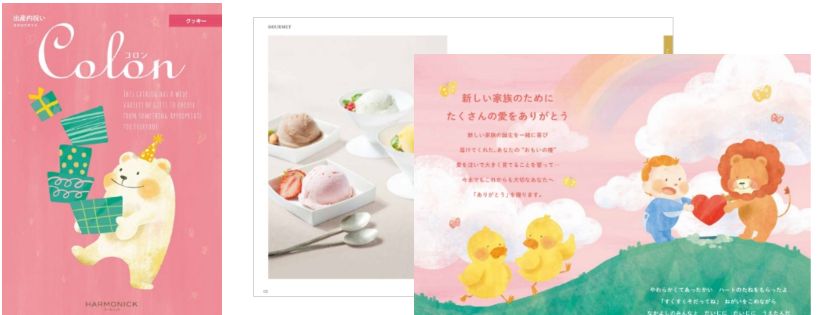 カタログギフト コロン